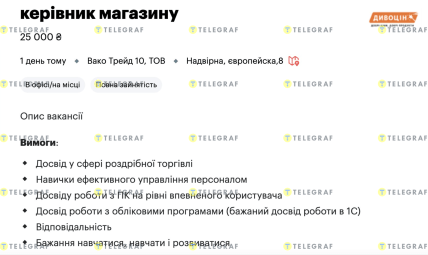 Скільки заробляє керівник супермаркету