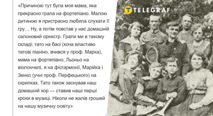 Згадки про дитинство першої української композиторки