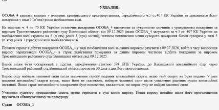 Реестр судебных решений