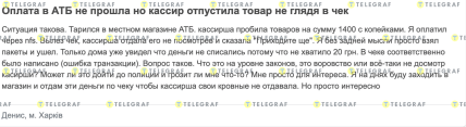 Питання про оплату, яка не пройшла в АТБ