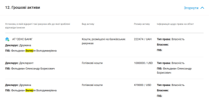 Фельдман декларація