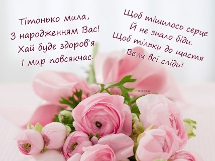 тітка з днем народження листівка