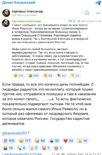 Пост Дениса Казанского в Telegram