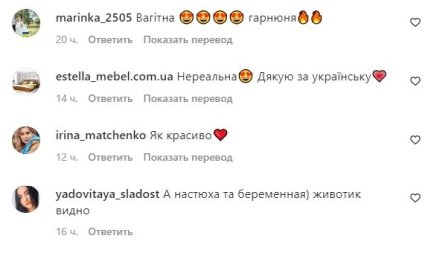 Настя Каменських вагітна