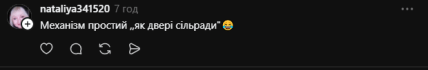 Комментарий из Threads