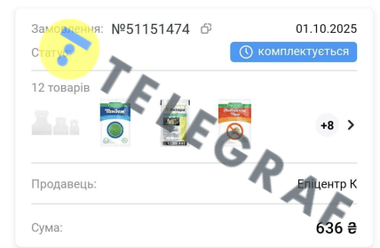 Замовлення, доставку якого затримав Епіцентр