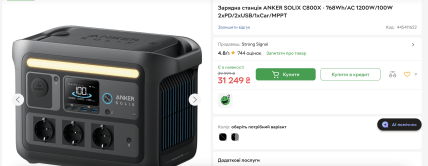 Зарядная станция ANKER SOLIX C800X