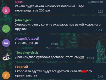 Комментарии под видео о драке в секонд-хенде