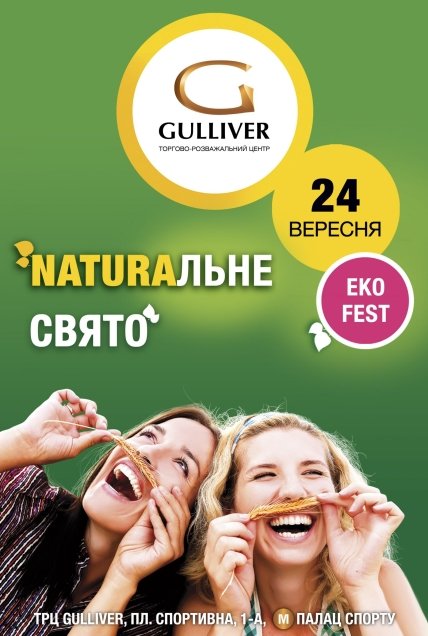 семейная афиша 24 и 25 сентября выходные с ребенком в киеве, куда сходить с ребенком в выходные, куда пойти в киеве на выходных, куда пойти с ребенком 24 и 25 сентября