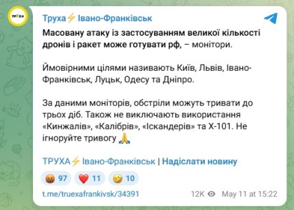 Сообщение о подготовке россиян к удару по Украине