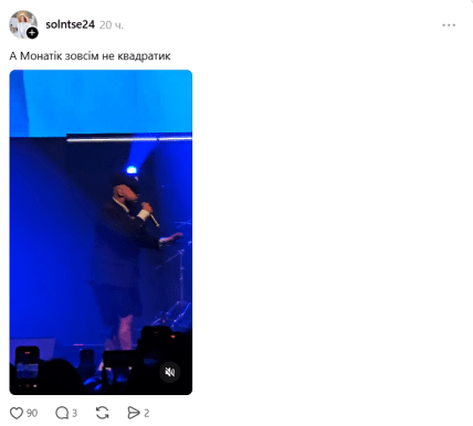 Дмитрий Монатик