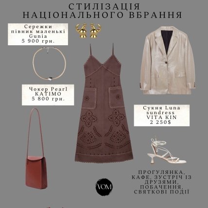 Образ із вишитим сарафаном