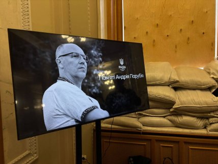 Андрій Парубій