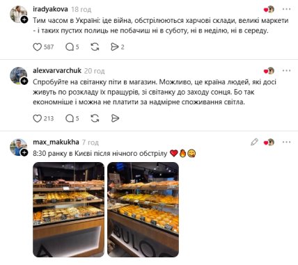 Комментарии пользователей