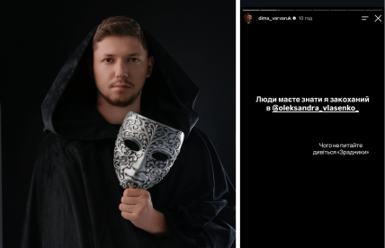 Дима Варварук, Саша Власенко