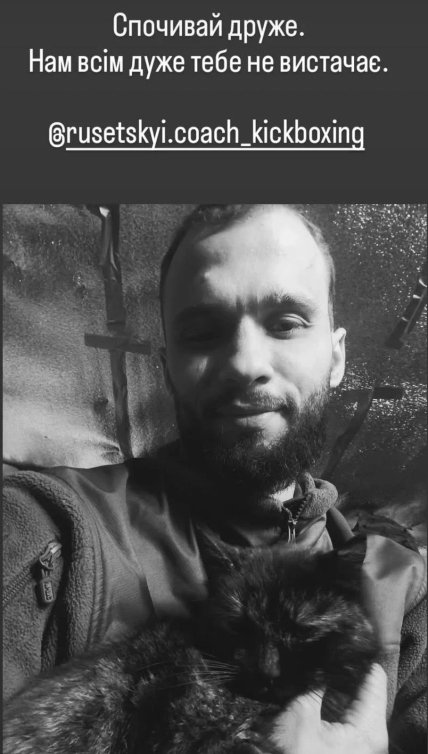 Дмитрий Русецкий