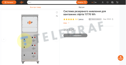Система резервного питания для грузовых лифтов