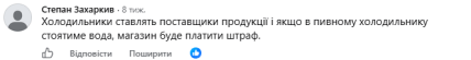 Комментарии с Facebook