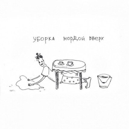 Домохозяйственная йога: веселые асаны для мам, о которых вы не знали - изображение №7