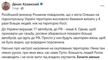 Публикация Дениса Казанского в Facebook