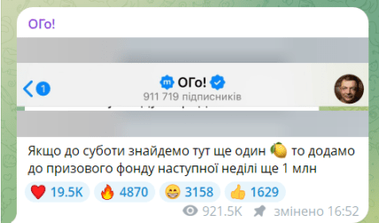 Гороховський обіцяє ще мільйон грн, скріншот