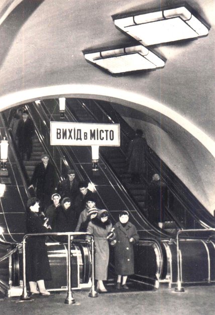 Эскалатор станции метро "Университет", 1961 год