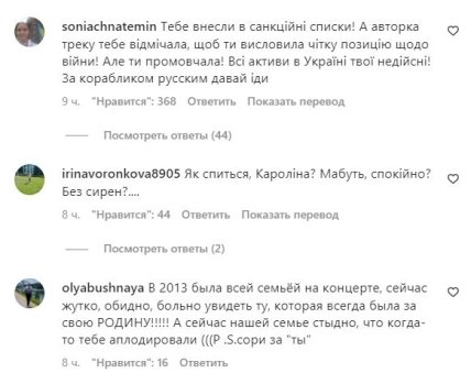 Ани Лорак раскритиковали в сети