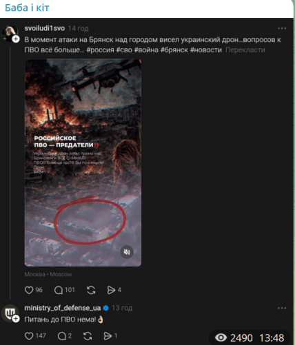 Коментар Міноборони України