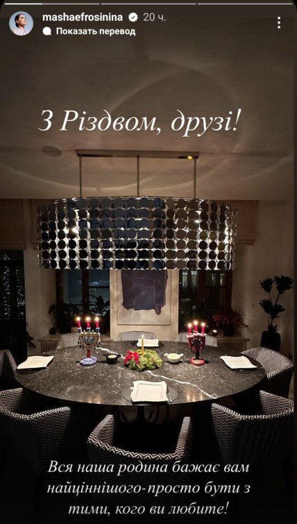 Маша Єврофісіна