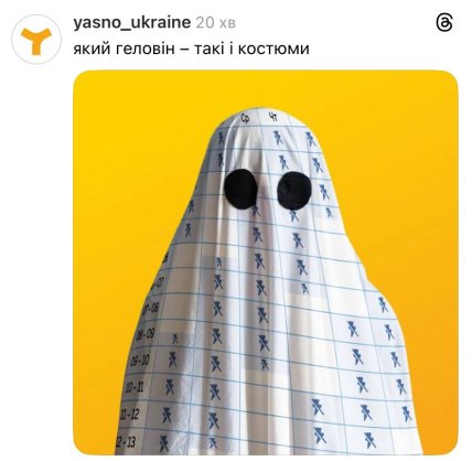 Украинцы в соцсетях шутят о празднике Хэллоуин