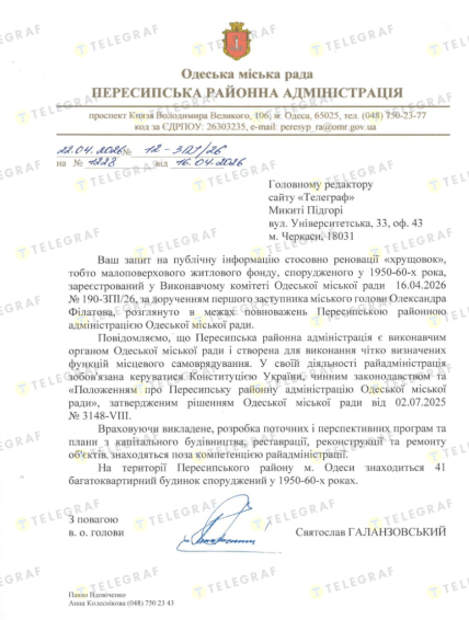 Чи будуть в Одесі зносити хрущовки