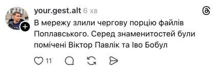 Мемы о файлах Эпштейна и Поплавского