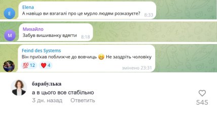 Винник катається на санках