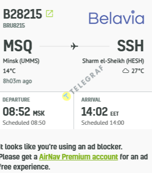 Самолет над Украиной