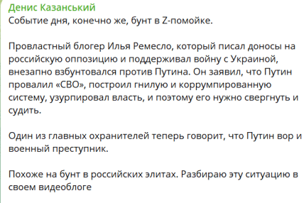 Пост Дениса Казанського