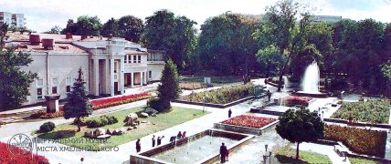 Сквер им. Коцюбинского, середина 1980-х