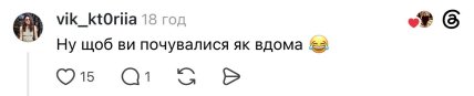 Комментарий из Threads