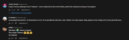 Отзывы про новый трек группы Ногу свело