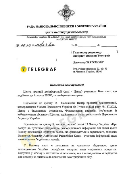 Зарплата Поліни Лисенко у ЦПД