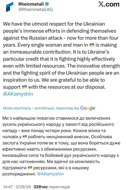 Вибачення компанії Rheinmetall