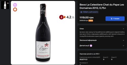 Какое вино купить в Сильпо ко Дню Валентина