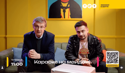 Ігор Кондратюк та Хас