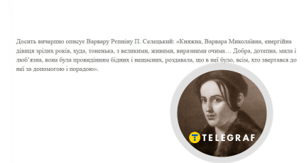 Варвара поддерживала Шевченко, отправляя книги и письма