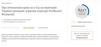 Петиція Сергія Стерненка