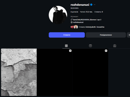 Рожден Анусі