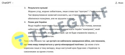 Дала ли встреча Путина и Трампа результат