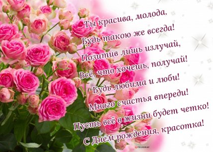 картинка девушке с днем рождения