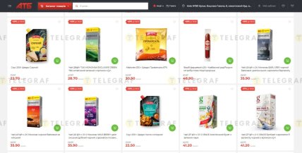 Знижки в "АТБ" на продукти 3 лютого 2026