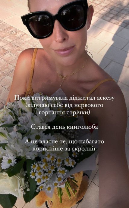 Катерина Осадчая