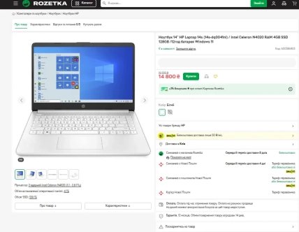 Сріблястий ноутбук HP Laptop 14s з відкритим робочим столом Windows 10